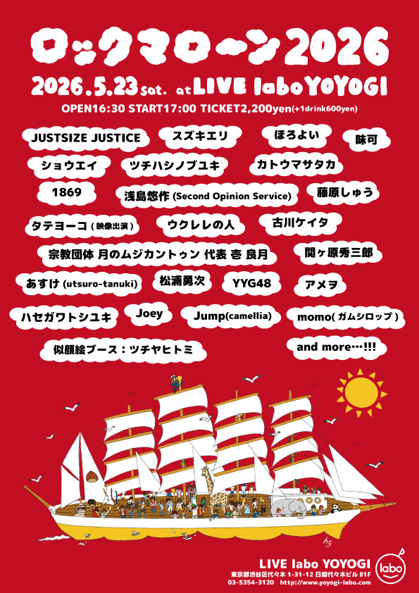 マロンブランド2026