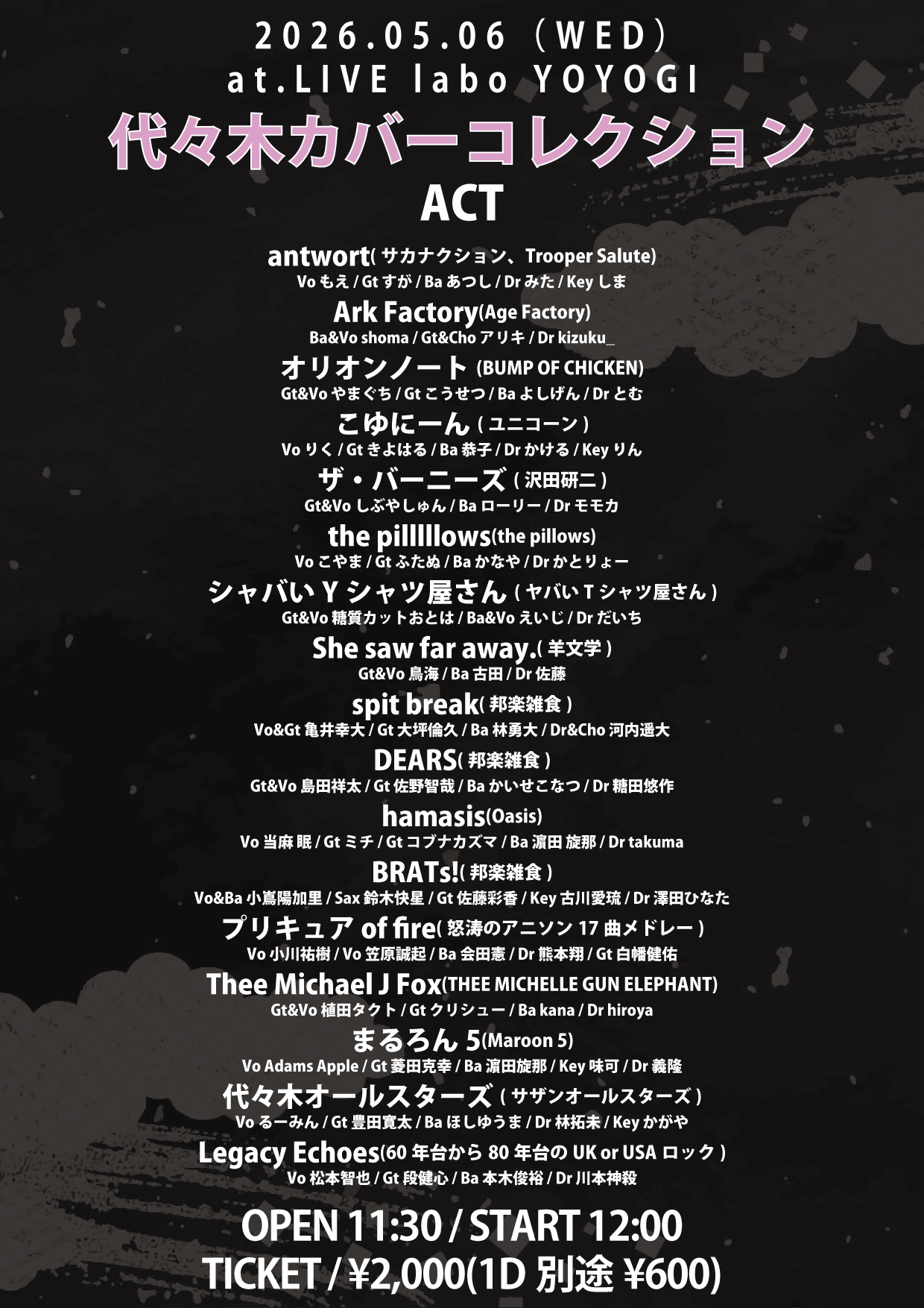 代々木カバーコレクション