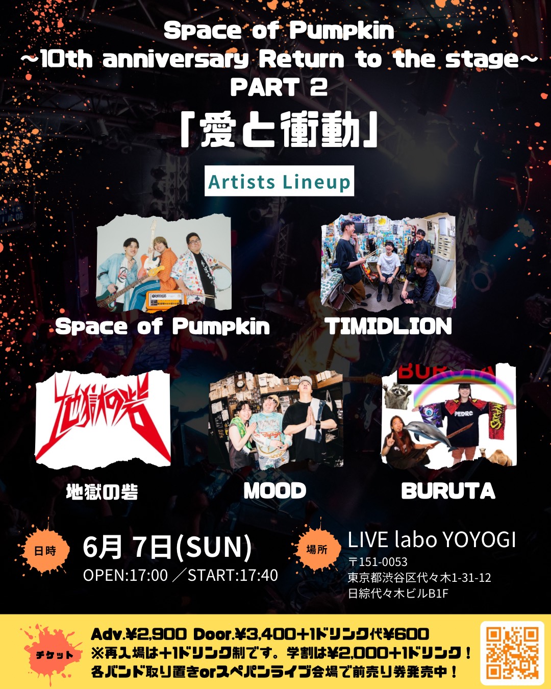 Space of Pumpkin 〜10th anniversary Return to the Stage 〜 PART2
「愛と衝動」