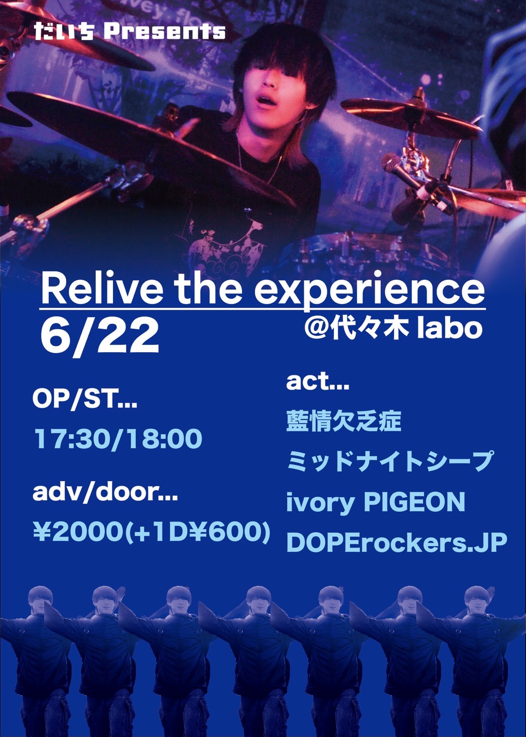 だいち Presents
Relive the experience