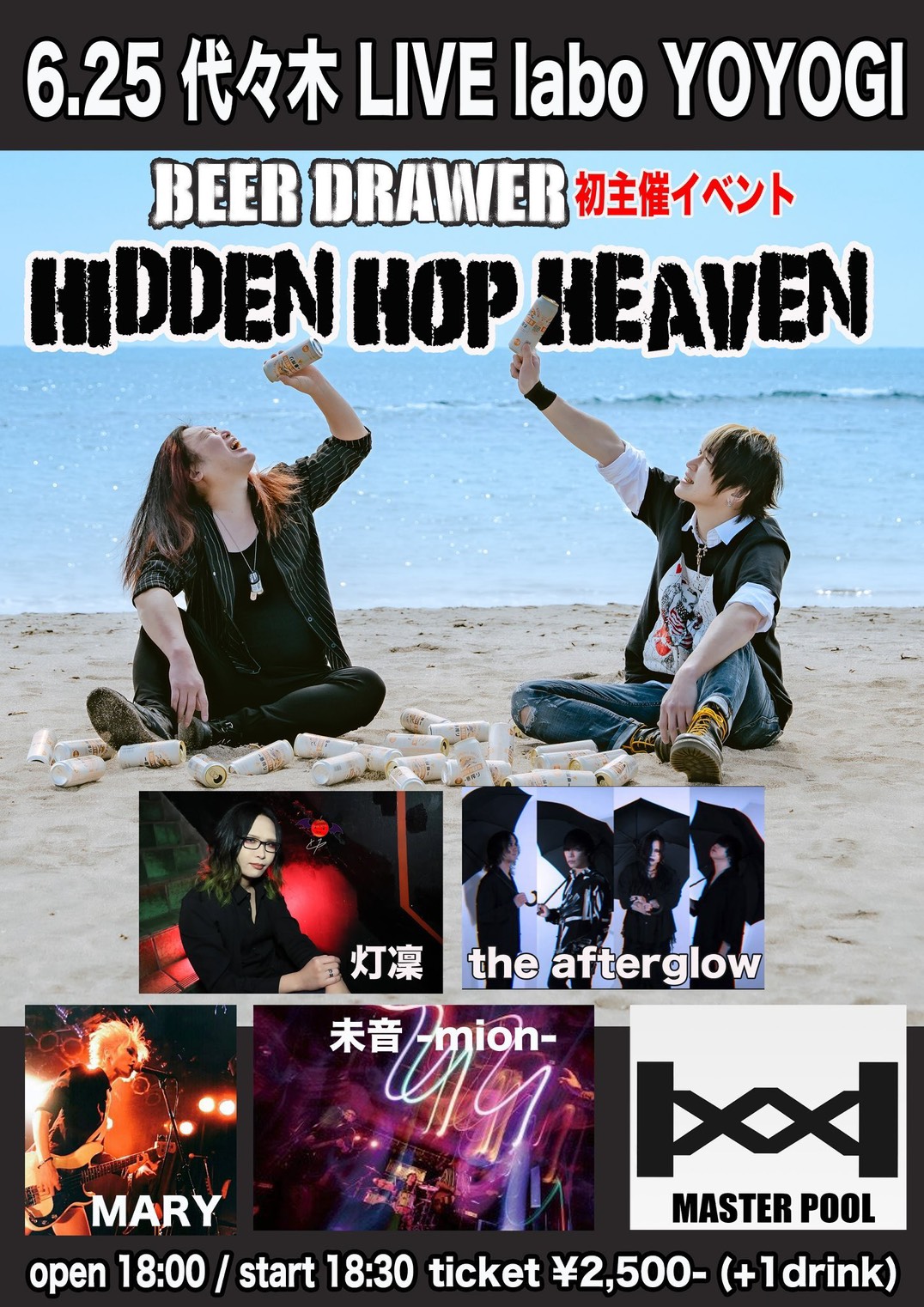 BEER DRAWER 初主催イベント
HIDDEN HOP HEAVEN