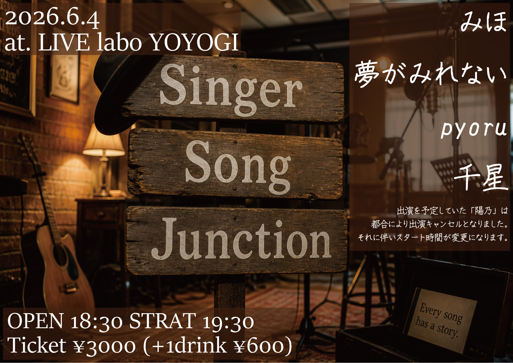 Singer Song Junction