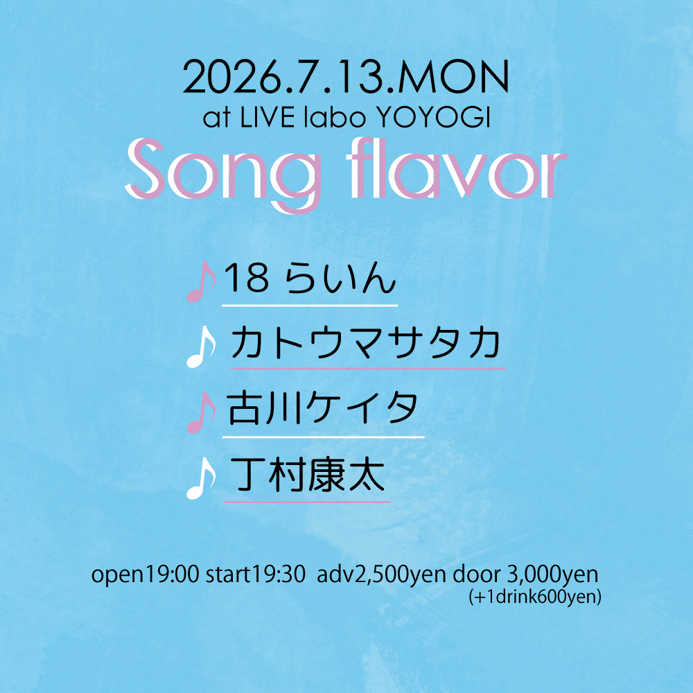 Song flavor