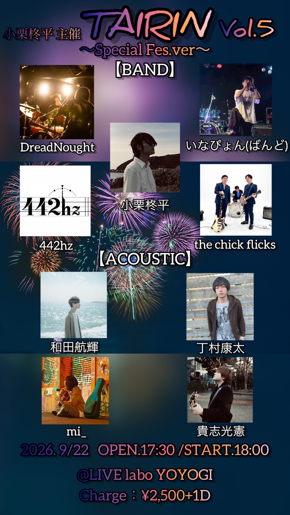 TAIRIN Vol.5 ~Special Fes.ver~