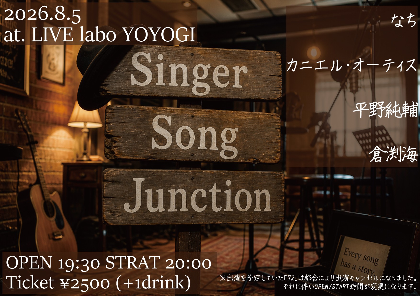 SingerSongJunction