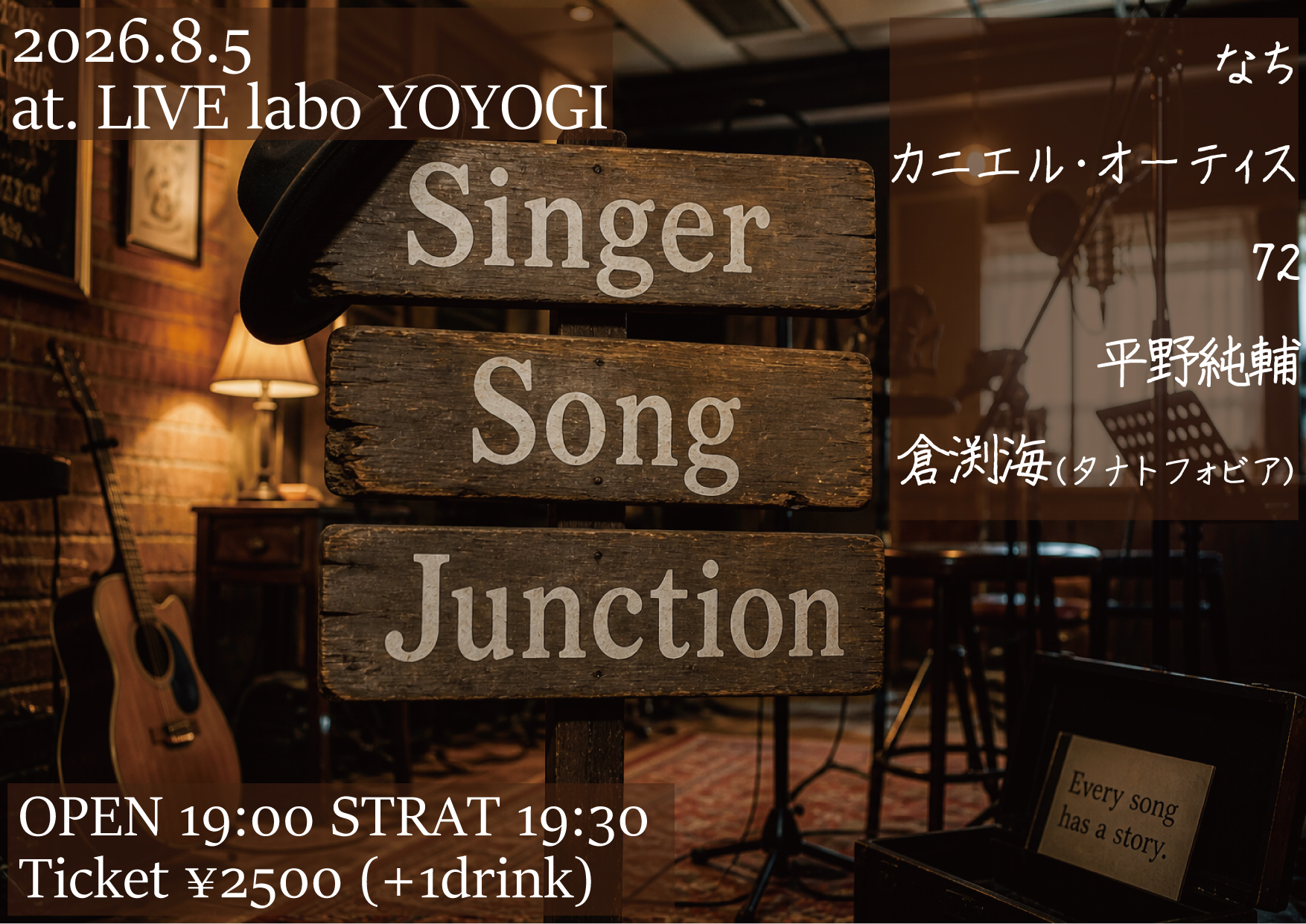 SingerSongJunction