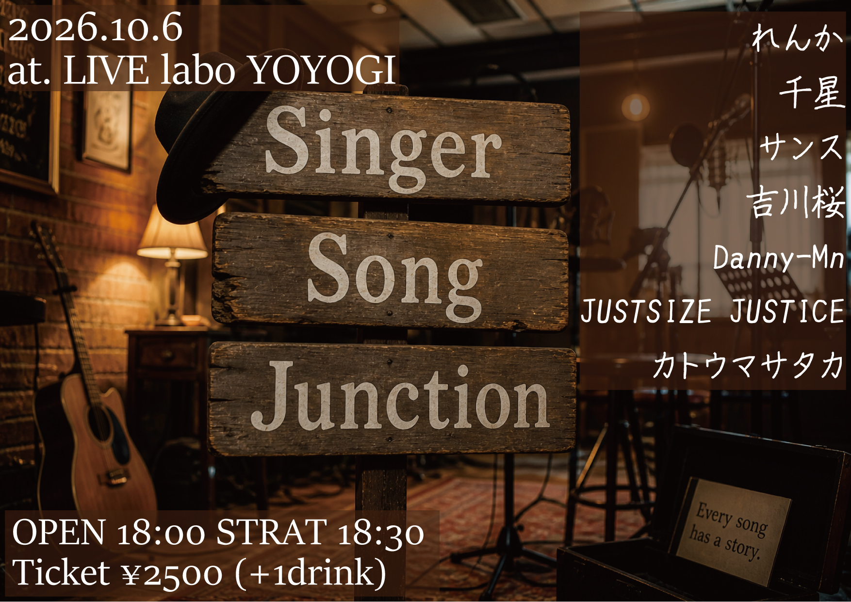 Singer Song Junction