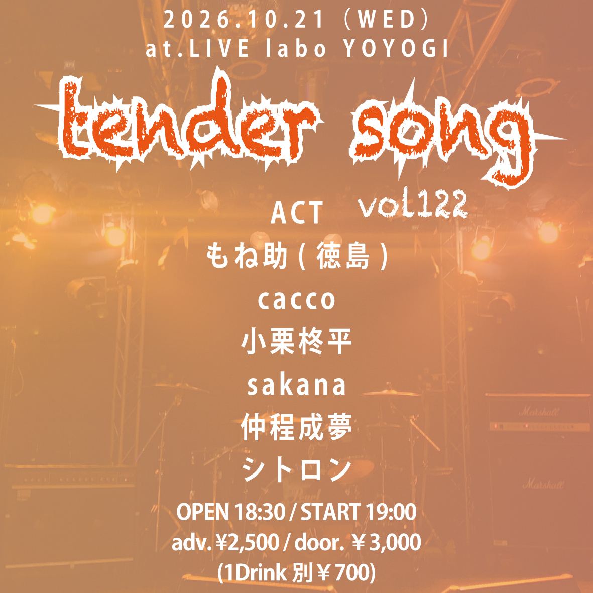tender song vol.122
